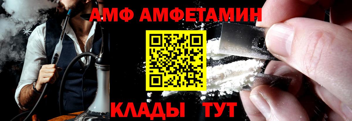 АМФЕТАМИН VHQ  АМФ  Нурлат  Вход с VPN 