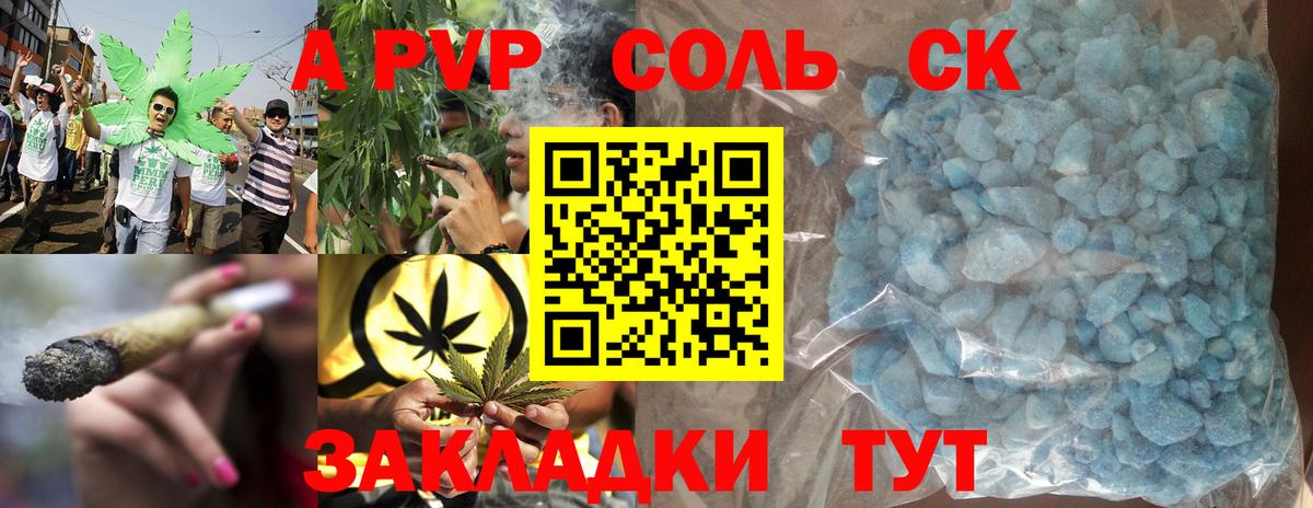 APVP крисы CK Нурлат