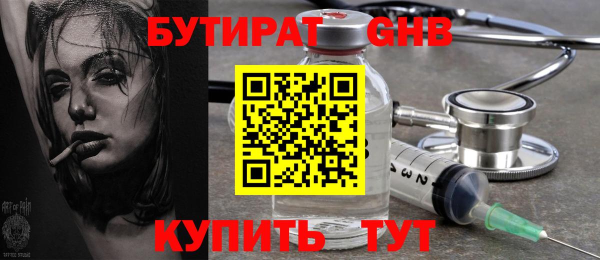 Бутират оксана Нурлат