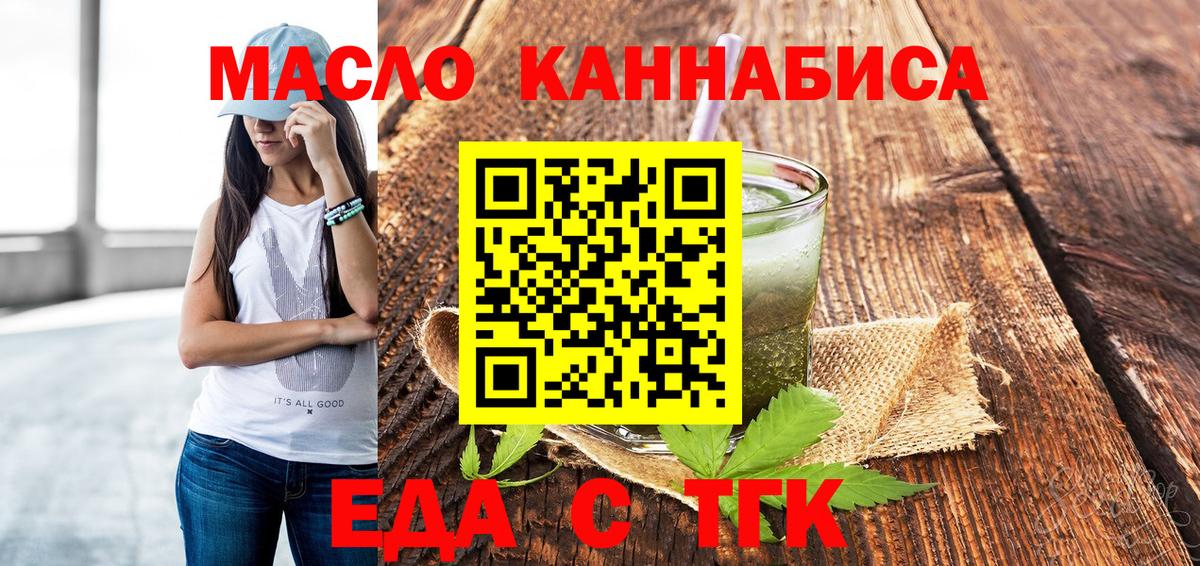 Нурлат  Печенье с ТГК марихуана  Вход с VPN 