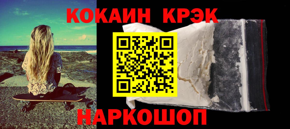 Cocaine 99%  Кокаин Fish Scale  КОКАИН  Вход с VPN  Нурлат 