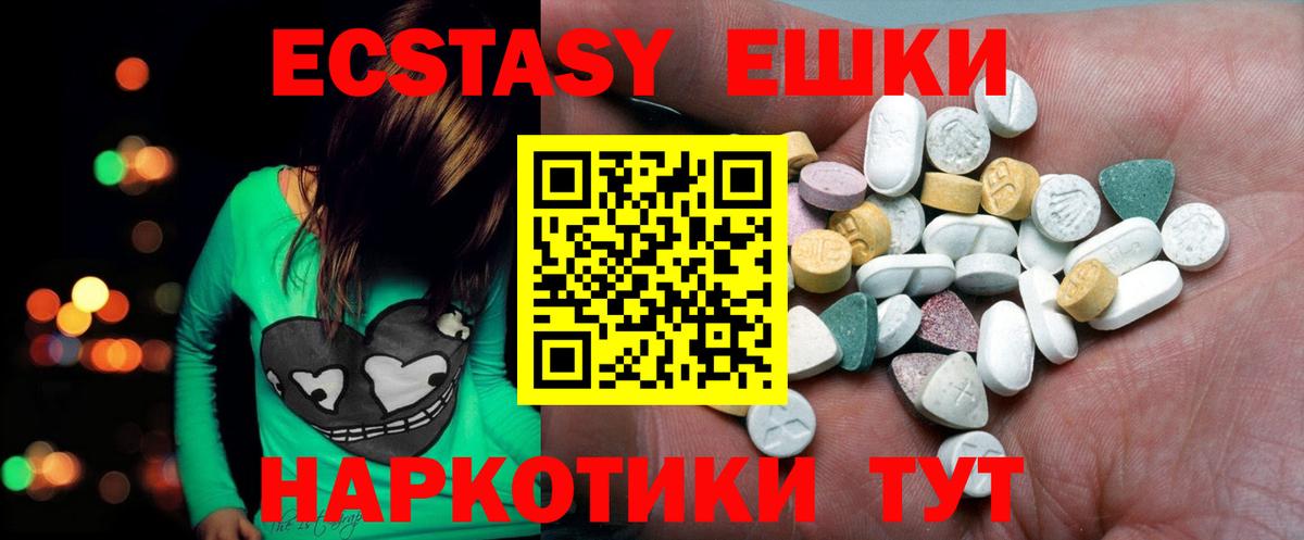 ЭКСТАЗИ  omg ТОР  Ecstasy 250 мг  Нурлат  Ecstasy TESLA  Вход с VPN 