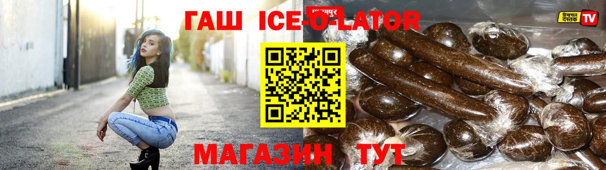 ГАШ hashish  Вход с VPN  Нурлат 