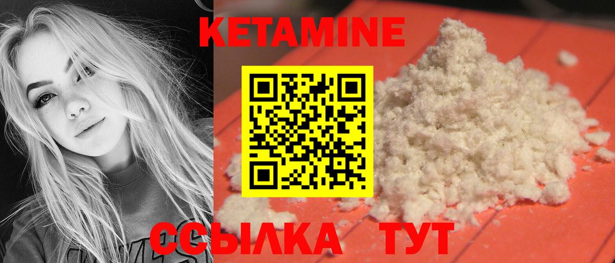 КЕТАМИН VHQ Нурлат