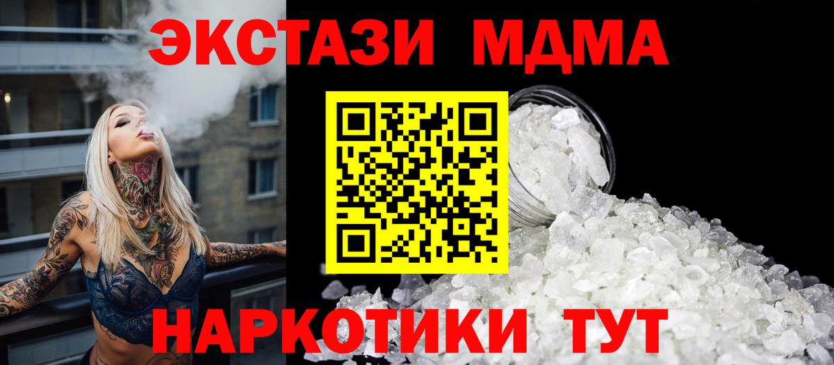 Нурлат  MDMA Molly  Вход с VPN  МДМА Molly 