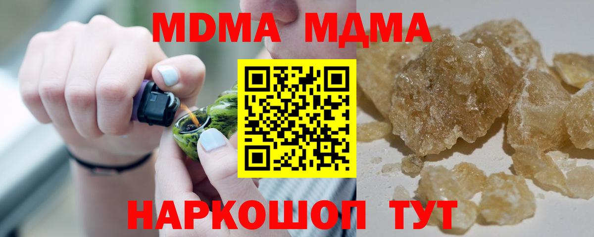 МДМА crystal Нурлат