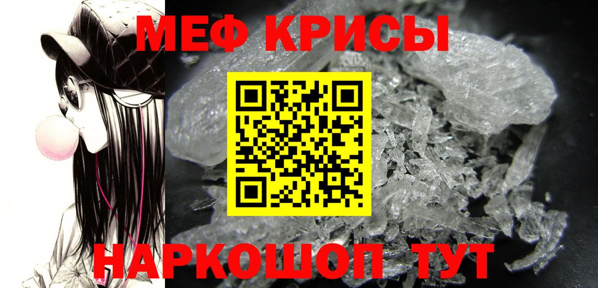 МЕФ Нурлат