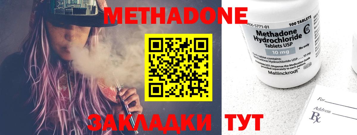 Нурлат  Метадон мёд  Метадон methadone  Вход с VPN 